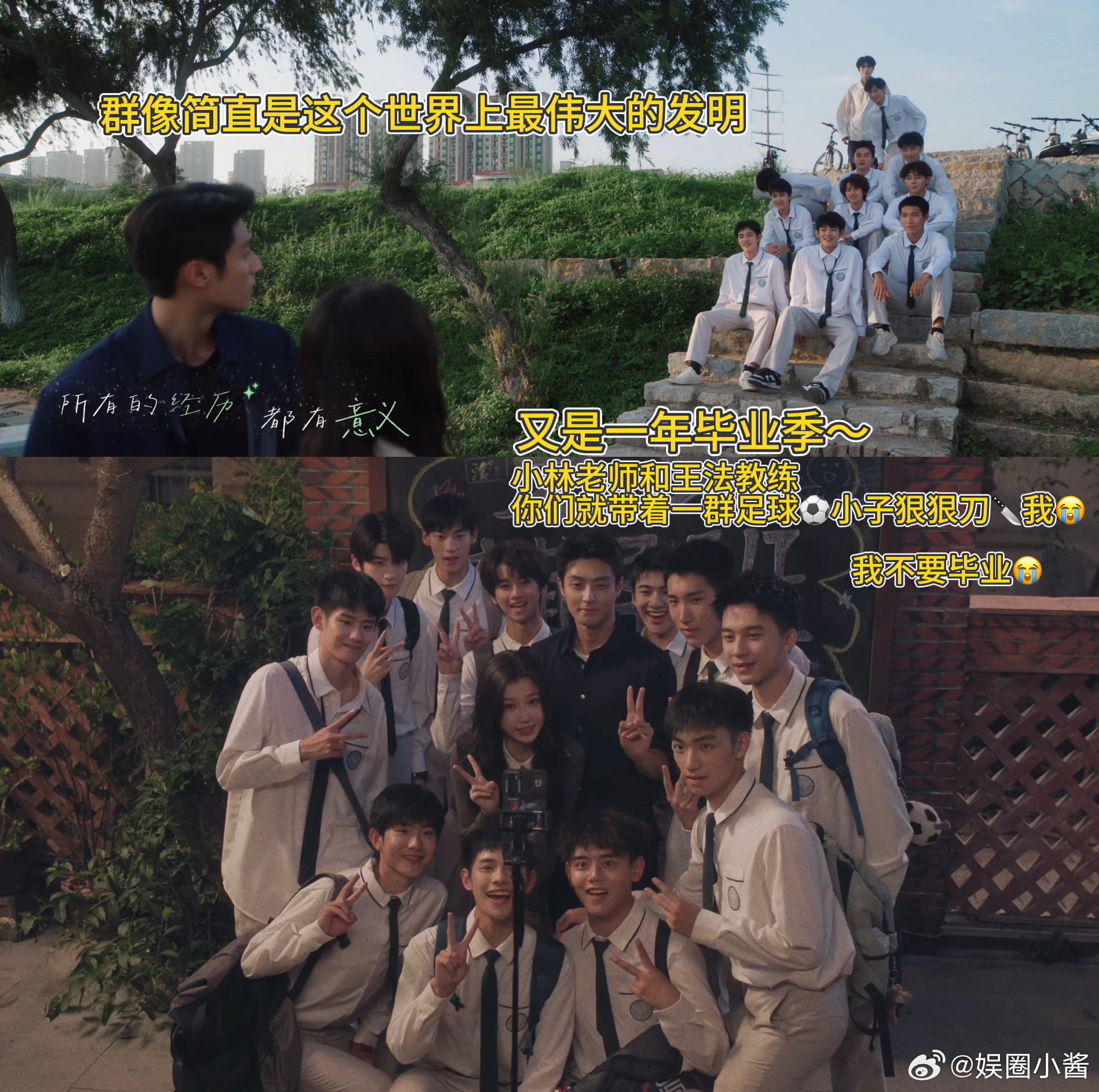 一代人有一代人的毕业季青春剧 那些看似叛逆的少年，其实都在渴望被看见。林晚星用心