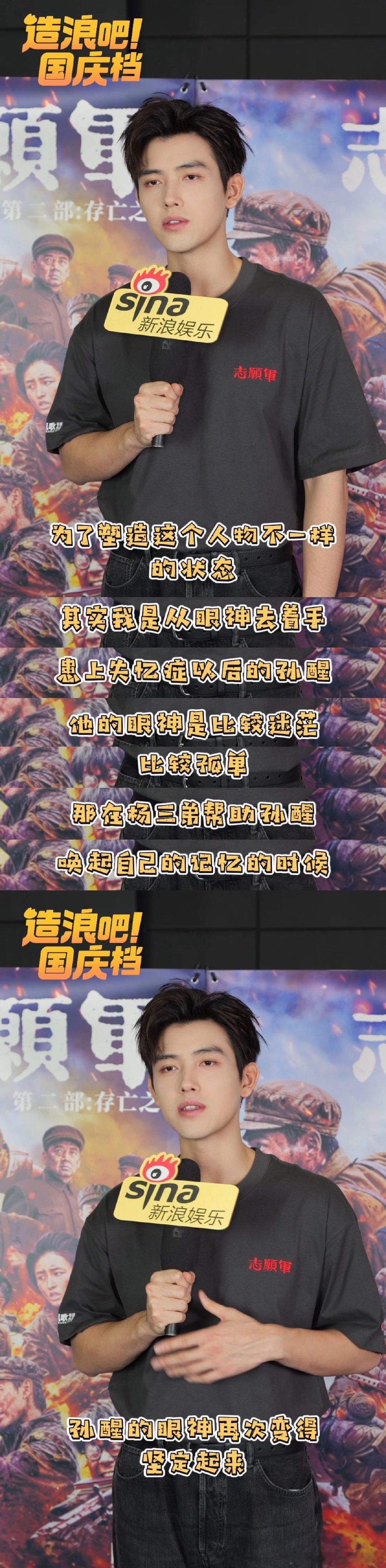 #张子枫为演英文译员听录音训练##陈飞宇说朱一龙是贴心的前辈# 电影《志愿军：存