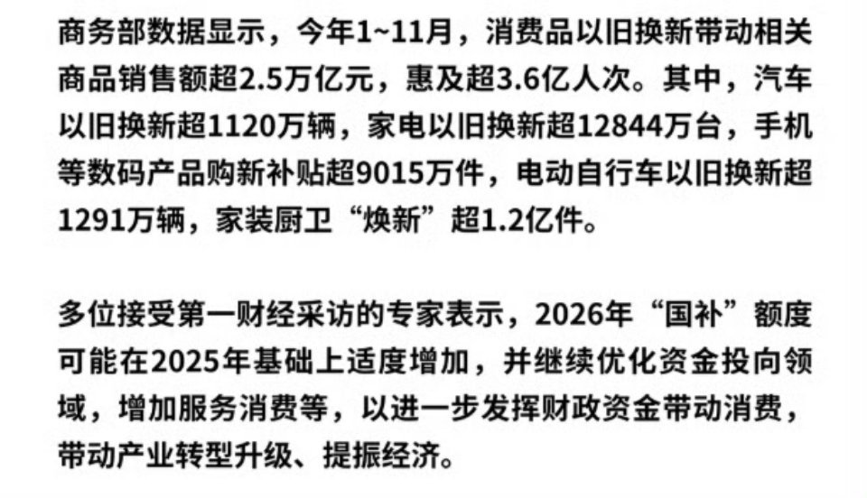 国补最近的内存涨价了，手机估摸着也会涨价但是还有国补的话就还不错，可以弥补一下了