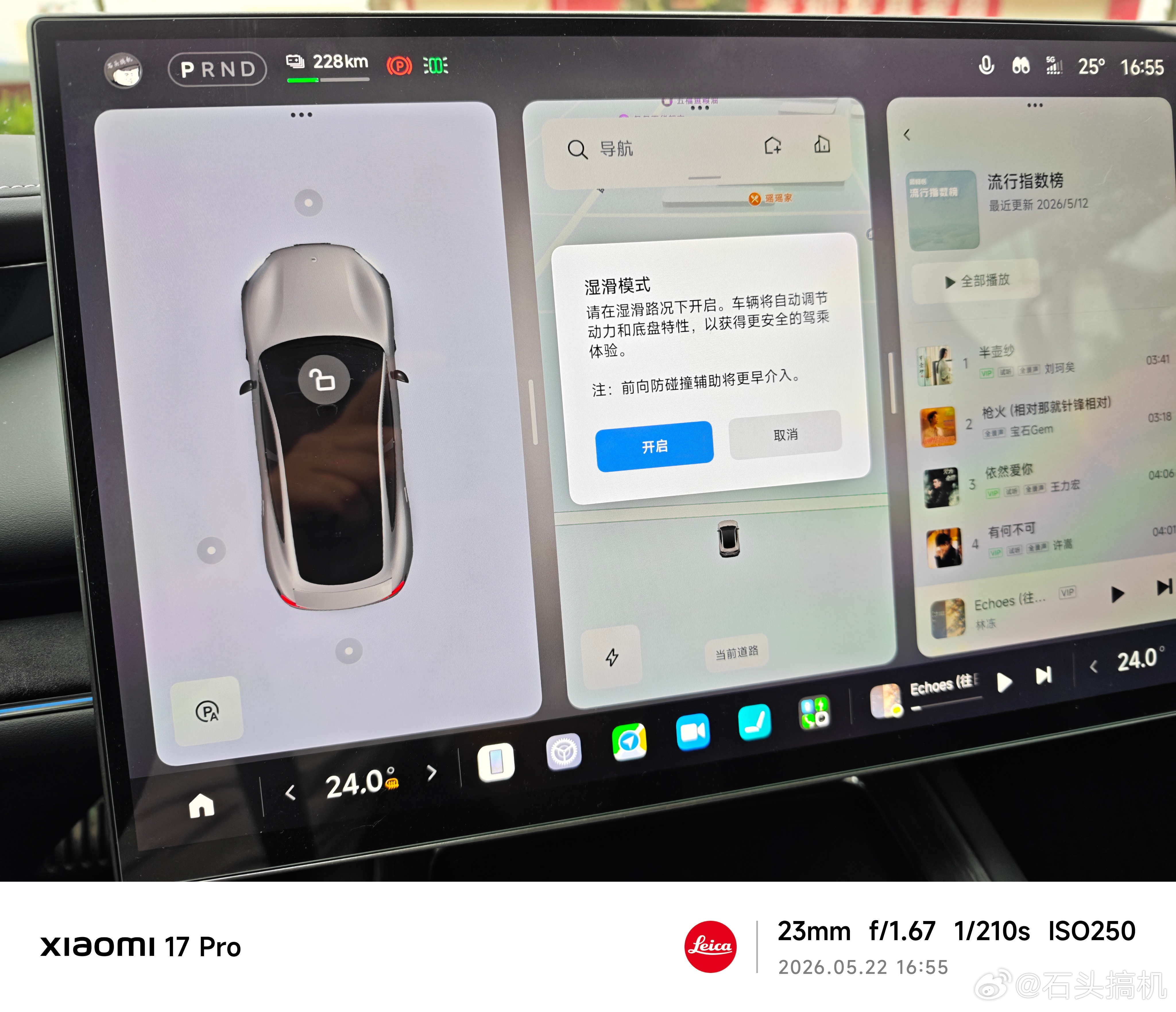 小爱太特么聪明了，下了点雨，直接提示小爱发现路面湿滑，要不要帮你打开湿滑模式？哎