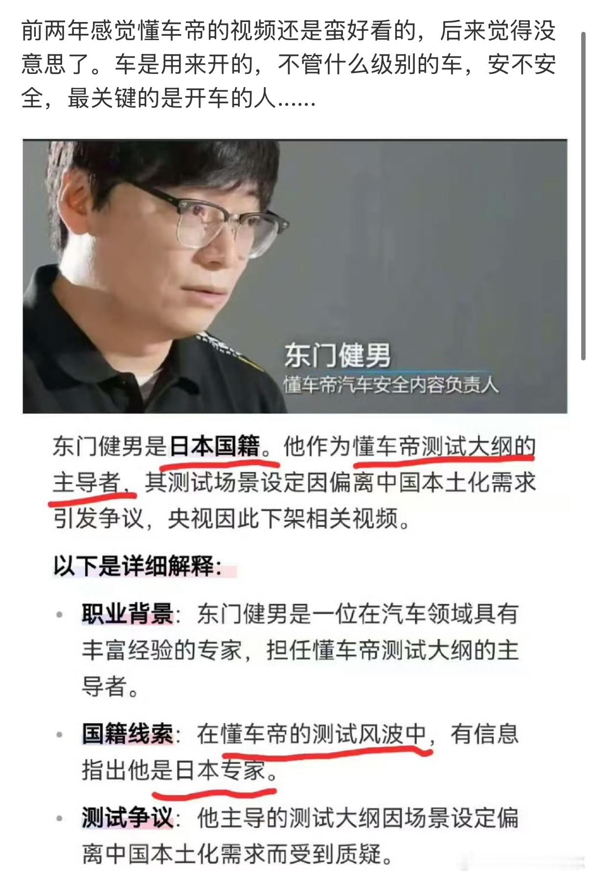 不是……测个车，变日本人了？ ​​​