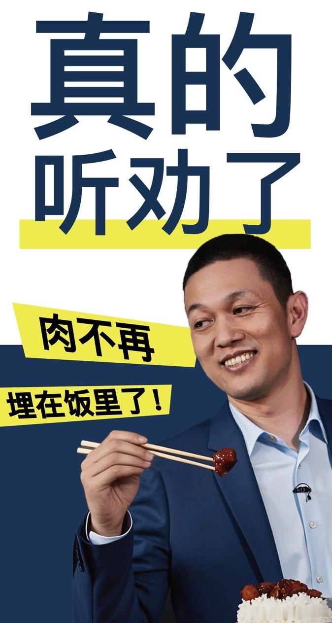 蔚来听劝，不再把肉藏在饭里！如今，蔚来的蜕变有目共睹，特别是销量成绩十分亮眼，这