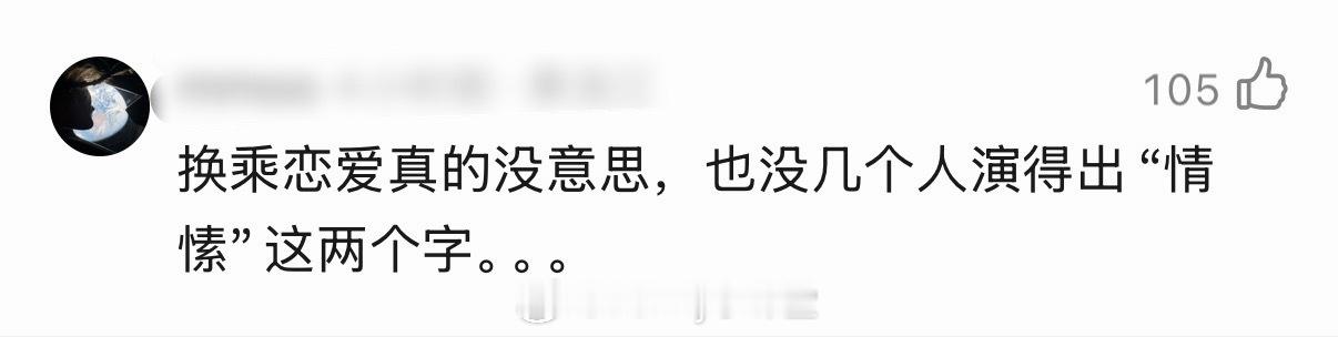 观内娱长剧吻戏有感，尺度越来越大，怎么还是没有爱情的感觉呢？ 