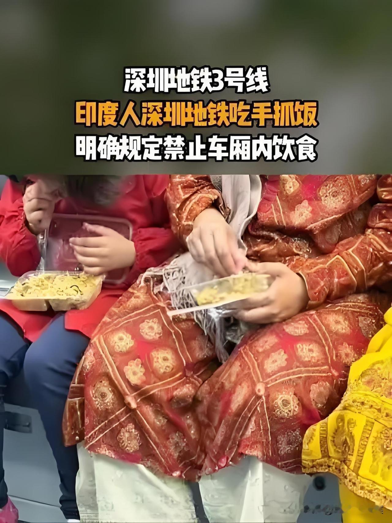 地球藤壶～印度人

彻底涌入中国了

最近一则印度人在深圳地铁上吃手抓饭的新闻冲