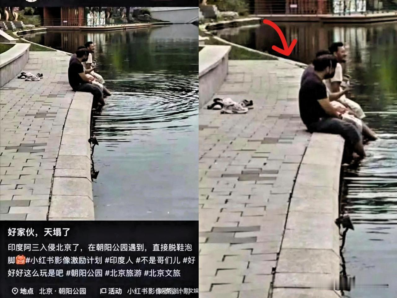 这些人真能跑！如今已到北京折腾，直接在湖里泡脚！

有网友拍到，朝阳公园里几个印