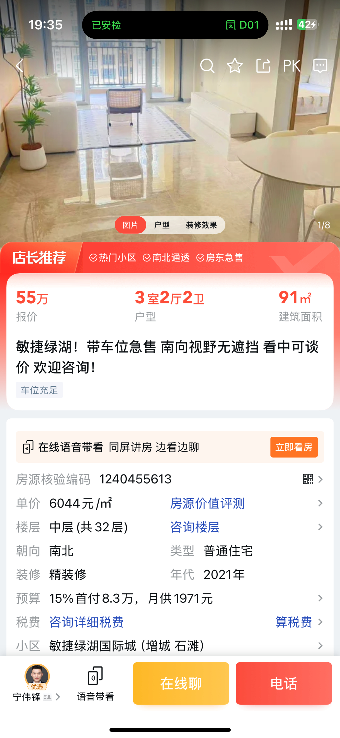 广州郊区房价跌的这么离谱吗？基本跟我们那二线城市的小县城的乡镇一个价了[汗] 