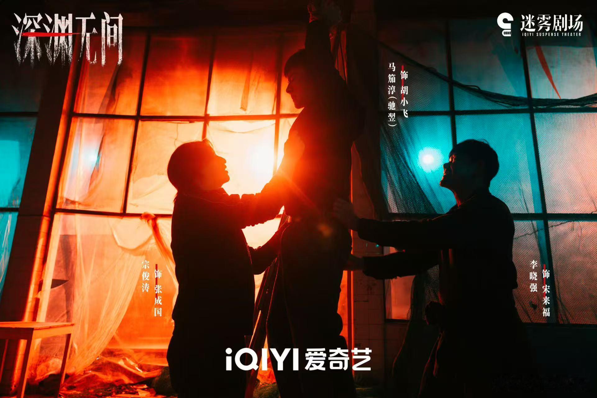 徐冬冬周淇上线为深渊无间打call徐冬冬说深渊无间这么刺激低智商犯罪梦幻联动深渊