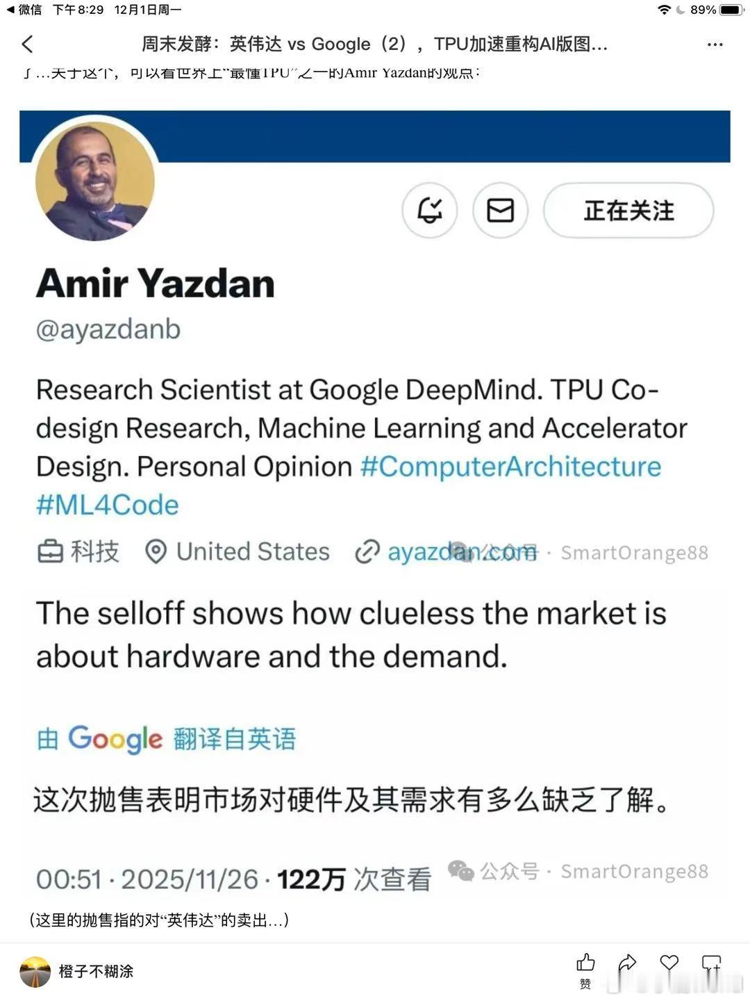 这是一条关于AI硬件市场认知与英伟达股票抛售的观点分享，可从以下几点分析：• 核