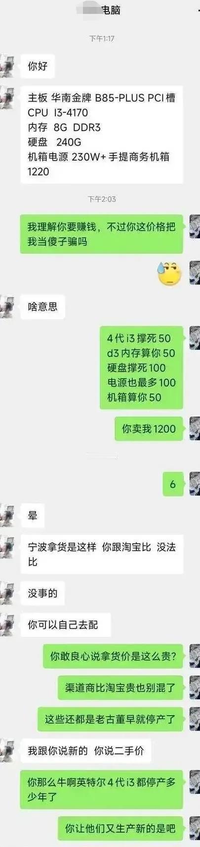 怪不得电脑城越来越少了，实在是一些店铺吃相太难看了，买的时候没有一句真话，修的时