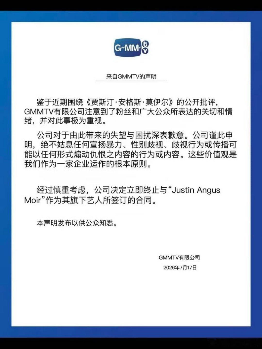 GMM与Justin解约这个小孩靠脸出圈，结果因为过往的偏向被开真的一点都不冤枉