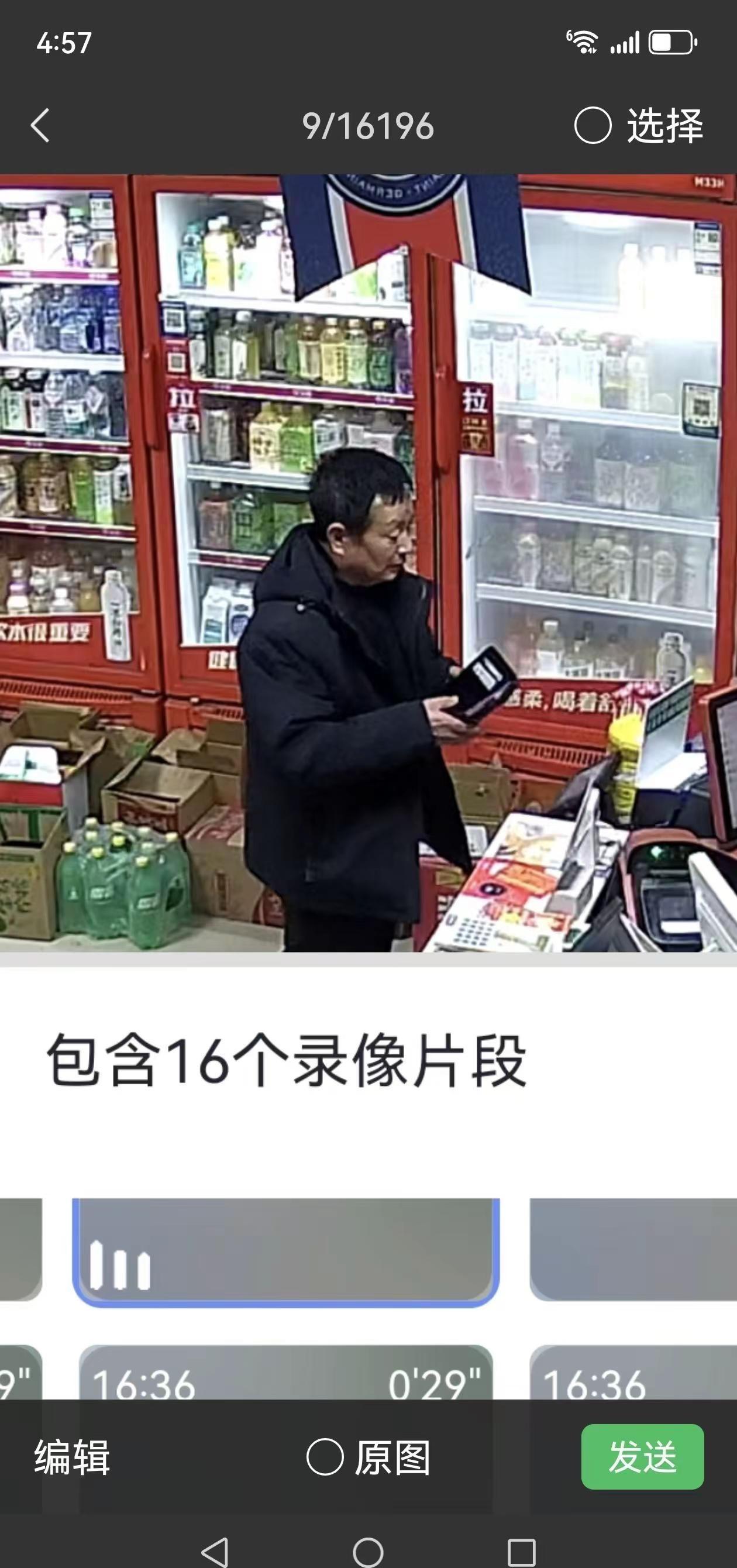 全网寻找这个大哥，掉东西到文静平价超市了，全网转发，全网转发