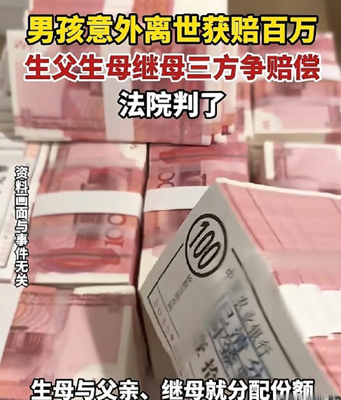 湖南永顺，男子意外身亡，获赔100多万，打进父亲卡里，数十年不联系的生母突然现身