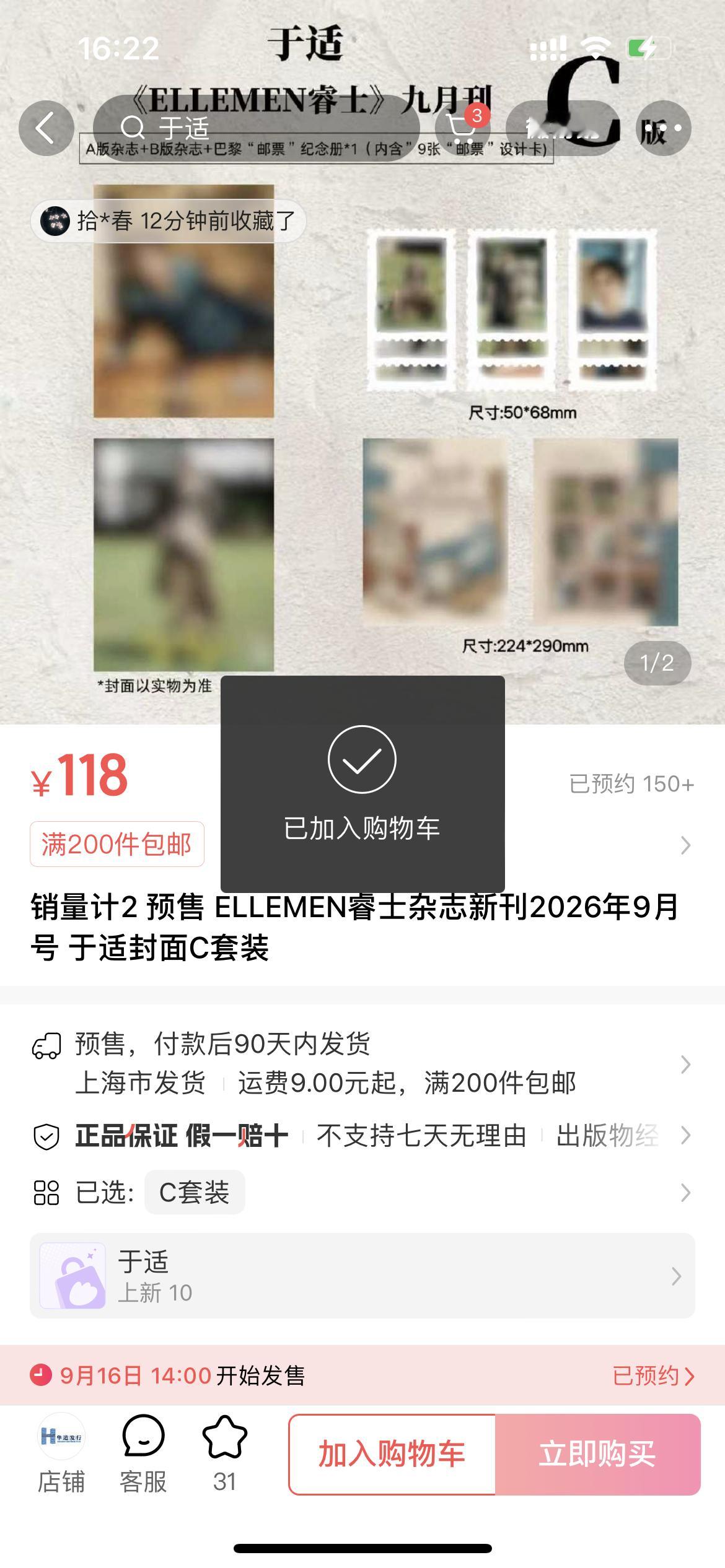 预约+加购[团圆时刻]于适｜于适ellemen金九刊封面ys于适 ​​​