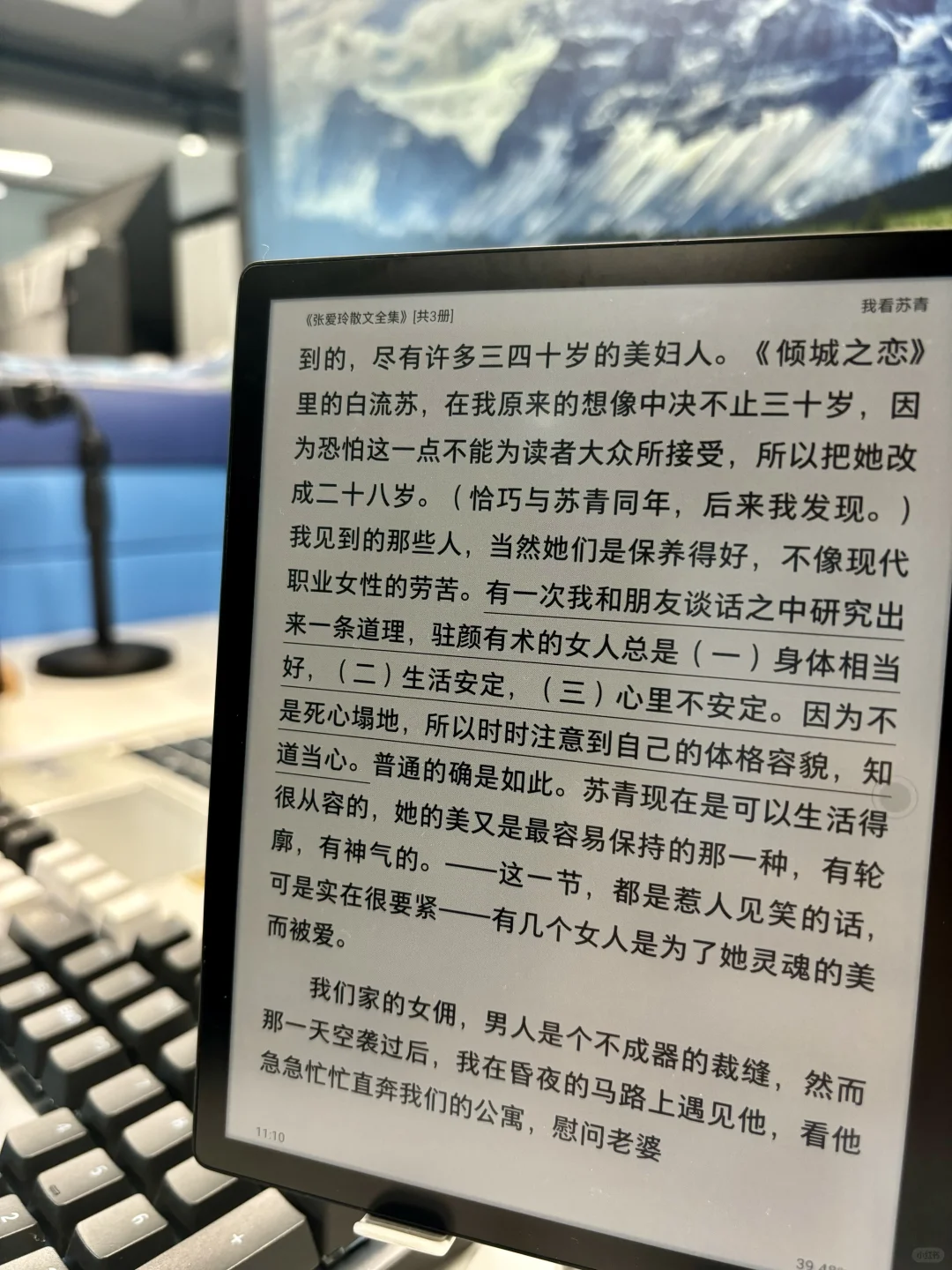 张爱玲说驻颜有术的女人有三个要素