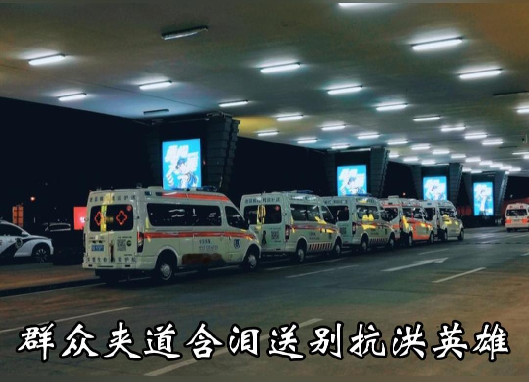 破防现场！救援队伍撤离贵港，百姓沿街含泪送别
 
实在让人破防！广西贵港抗洪任务