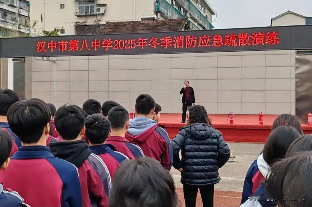 11 月 10 日，汉中市第八中学南校区组织全校师生开展消防疏散演练暨灭火器使用