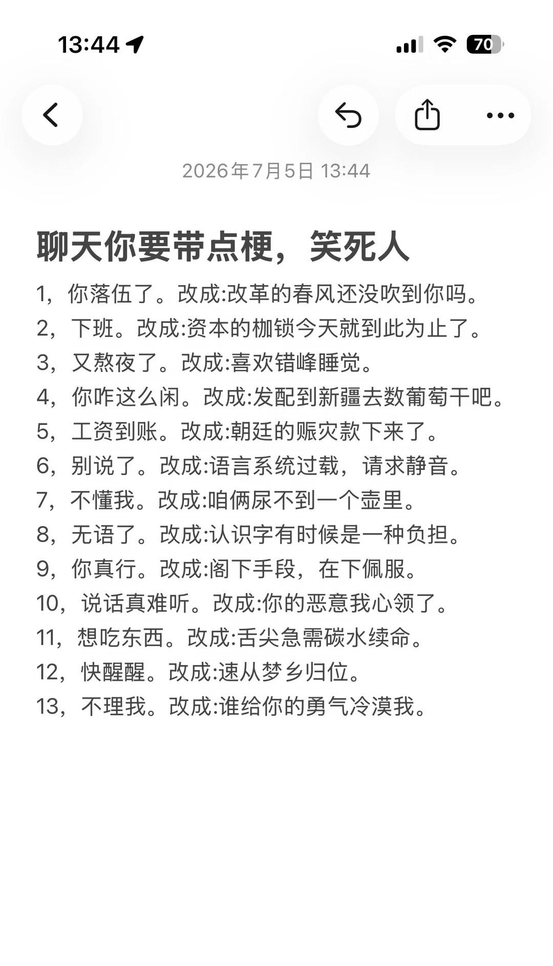 聊天你要带点梗，笑死人
女生成长 女生必看 个人成长 生活需要幽默感 聊天话题 
