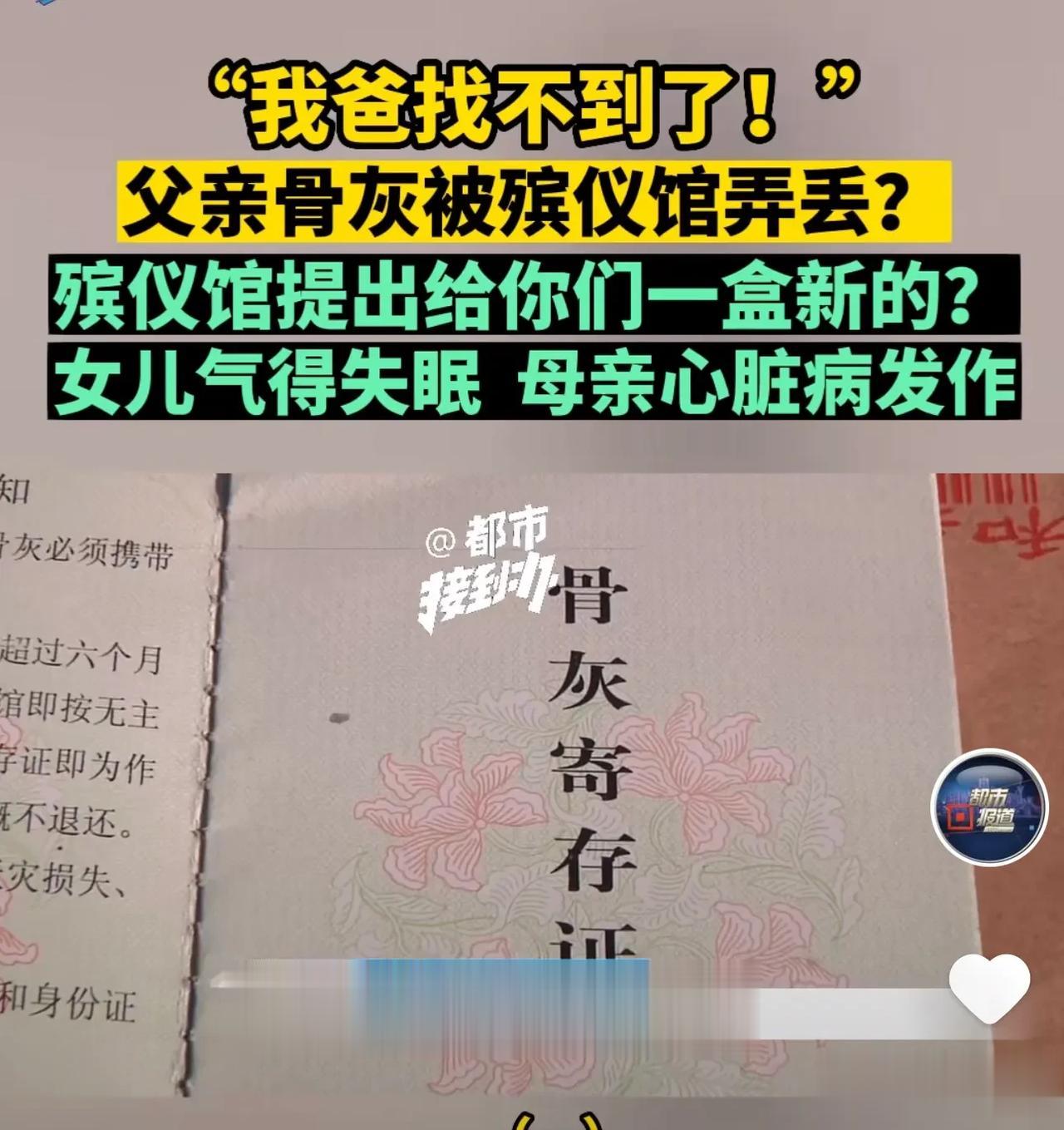 河南郑州，一女子的父亲不幸病逝，因为当地风俗的问题，父亲的骨灰就一直寄存在殡仪馆