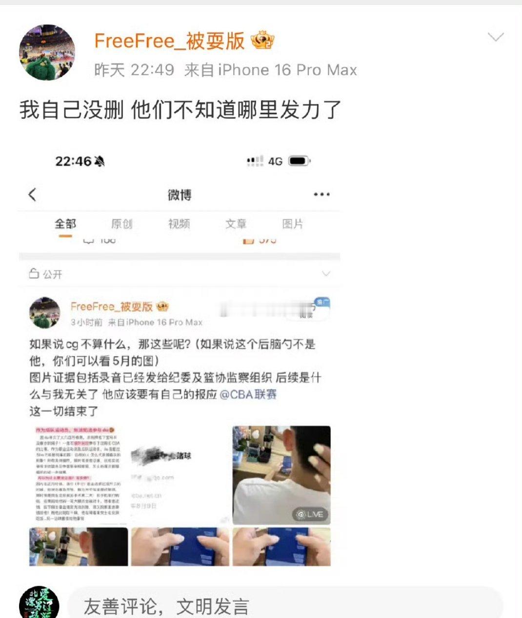 徐杰 赌球🔥了估计✘没谈拢 ​​​