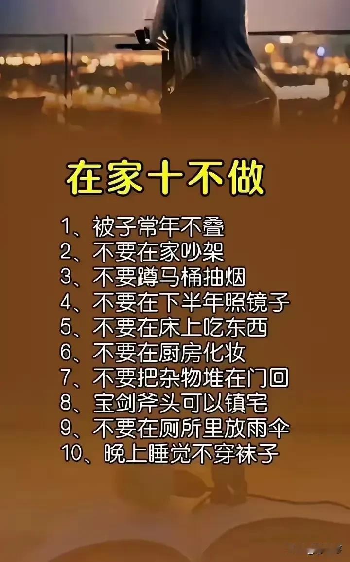 在家保持优雅很重要。就像女人在家不能不在乎形象，有个视频里丈夫因为妻子在家不穿内