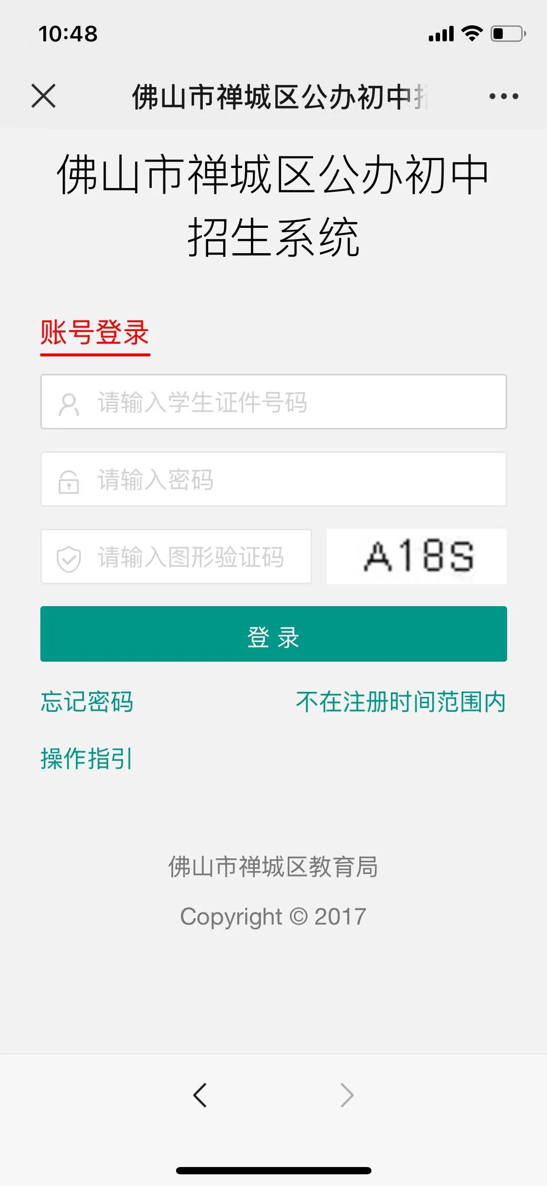 入户佛山的多了
​积分入学的位置变少了
​入户读公立的家长多了
​一是因为就业形