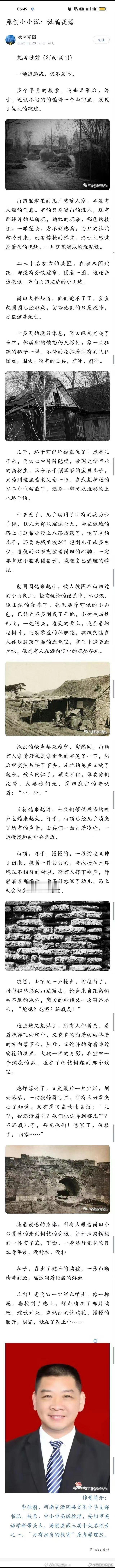 成都写这篇美化亲华日军文章的狗卵子已经被处理了教育界的殖人，必须要除，孩子们的心