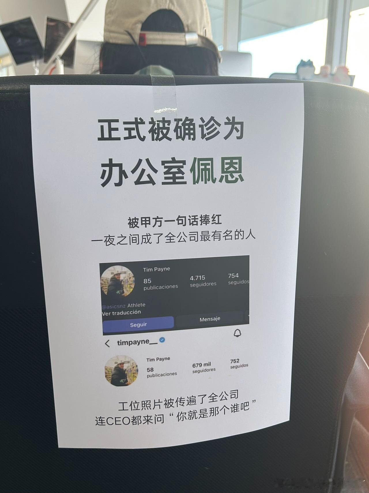 正式被确诊为办公室佛得角工位打工人认证“办公室佛得角”！凭黑马韧性扛住工作轰炸，