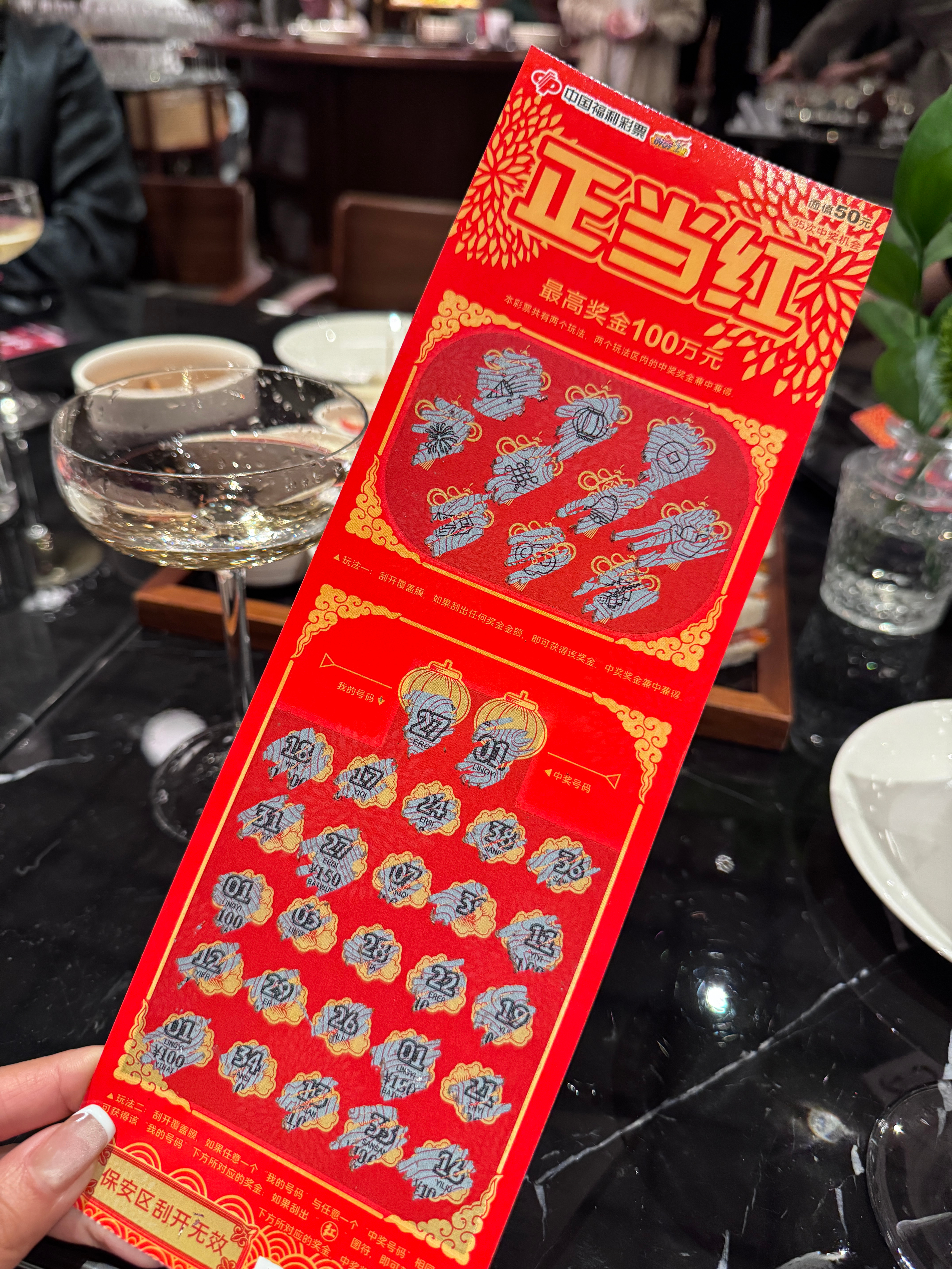 智己送了我一张刮刮乐人生第一次刮刮乐中奖友友们～一会儿给大家发红包[心] ​​​
