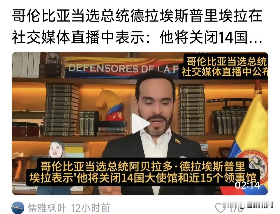 美帝又下一城？哥伦比亚右翼候选人阿韦拉多，战胜左翼候选人塞佩达，当选新总统。现任