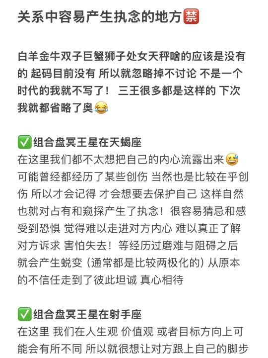 关系中容易产生执念的地方🈲