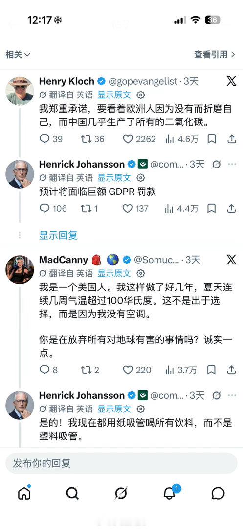 欧洲人自豪举报20户邻居用空调Henrick Johansson：作为一个欧洲人