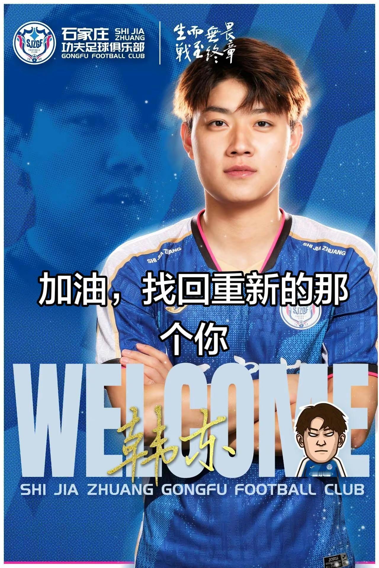 中超 中甲 河南建业 石家庄功夫