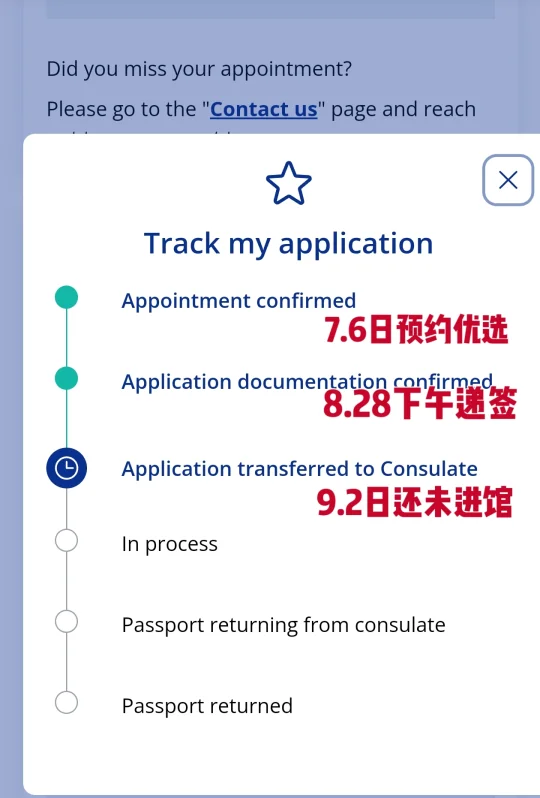 8.28日上海法签记录