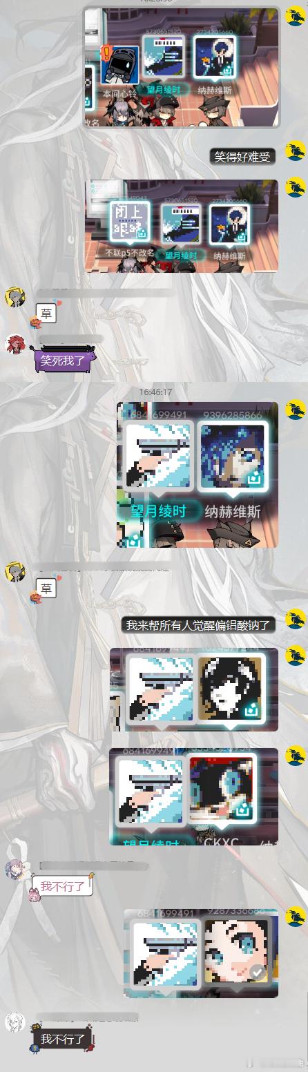 我笑得好难受……………… 