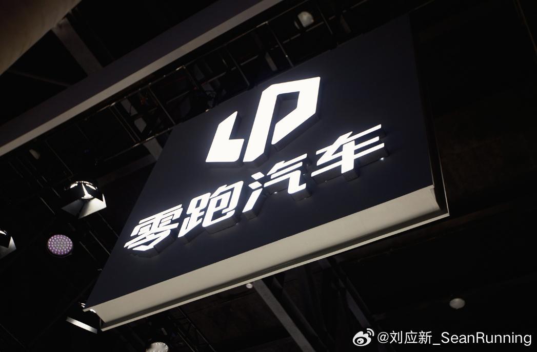 12月11日晚，零跑汽车（09863.HK）创始人朱江明及股东傅利泉合共增持21