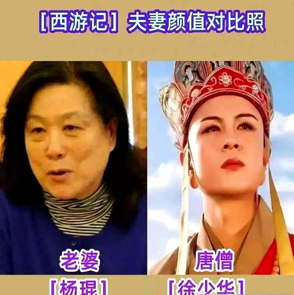 荧幕上腾云驾雾的神仙，扭头就拎着塑料袋在菜场跟人讨价还价。

老版西游记那帮人，