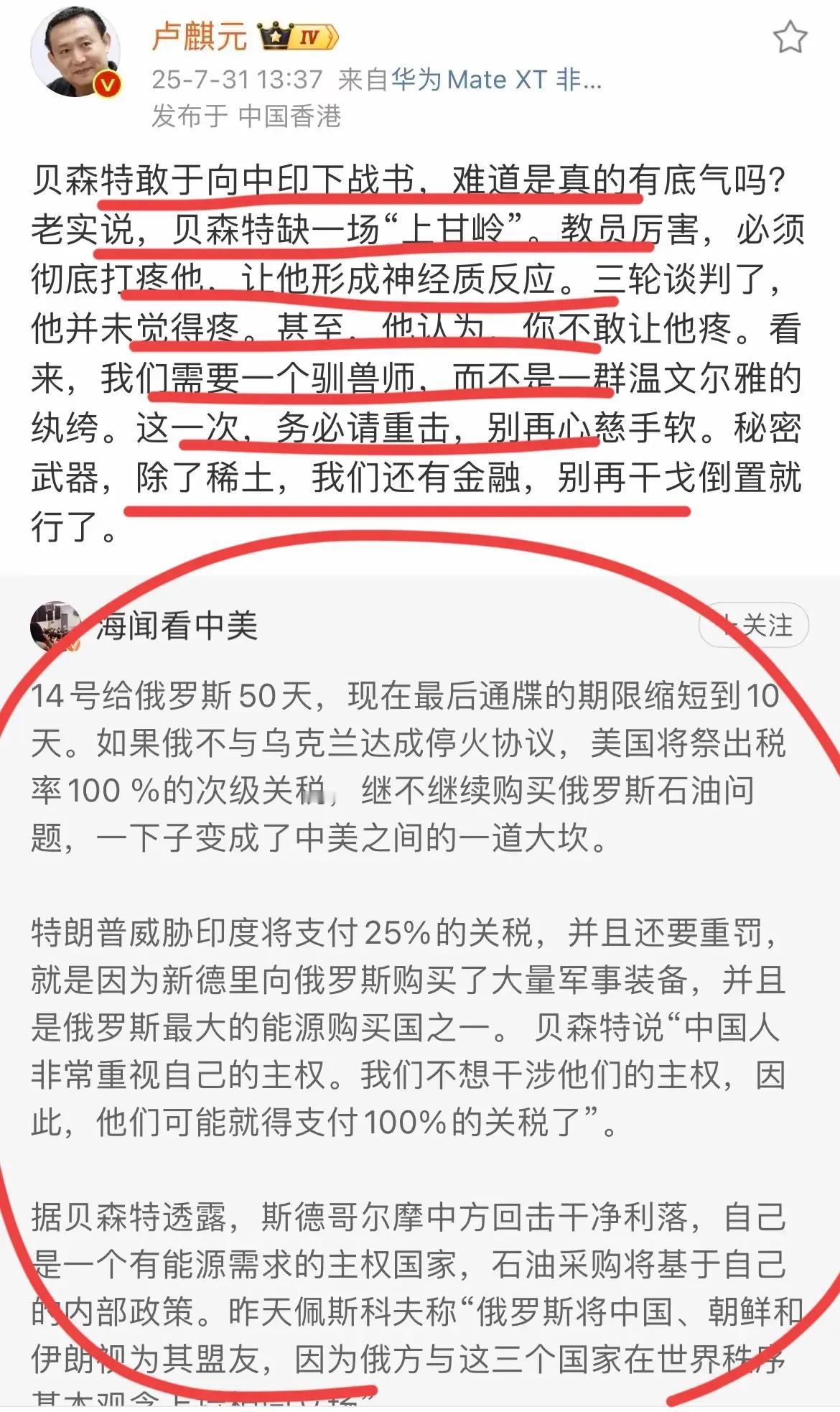 卢麒元：直接开干，不要心慈手软了！！
对于美帝的挑衅。著名经济学家卢麒元发出怒吼