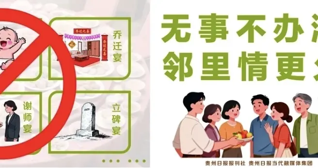 无事不办酒 邻里情更久｜公益广告