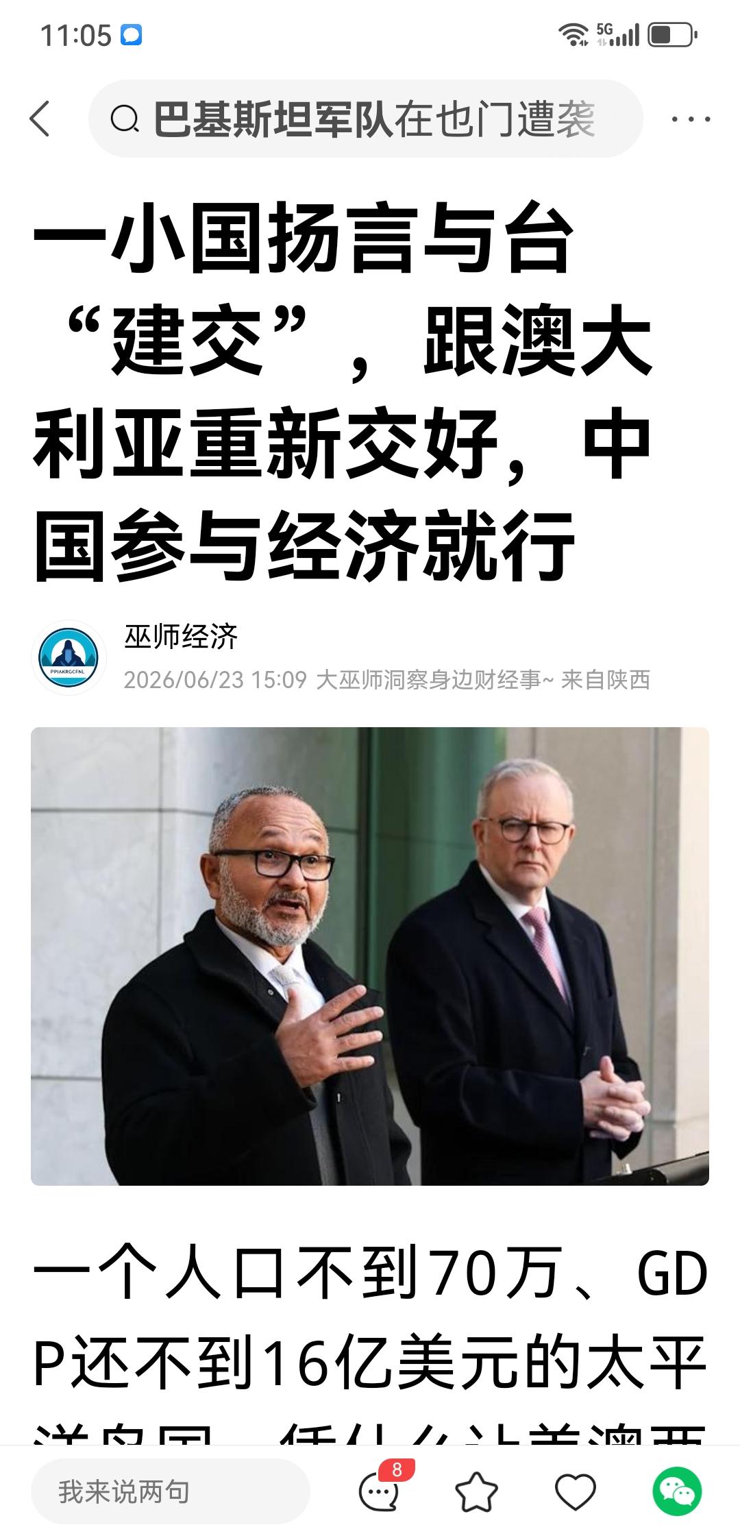 警惕中国企业的海外投资成为“唐僧肉”
当前，我国海外资产正面临着被部分国家视为“