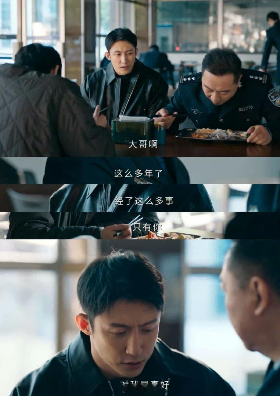 就怕黄景瑜掏心窝子 简单的动作被黄景瑜赋予了丰富内涵。在不同场景下，它时而是喜剧