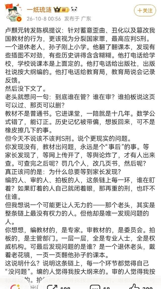 早在1955年5月，毛主席就曾觉察到：许多人认真一查，查出了他们是一个不大不小的