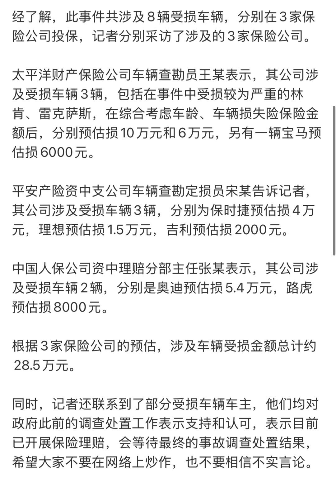 引爆沼气小孩家庭付天价赔偿系谣言 比起谣传的500万，28.5万真的是洒洒水[允