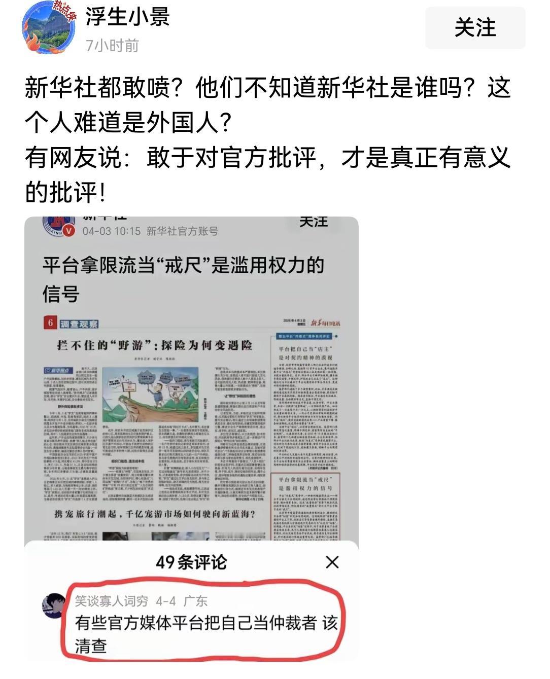 等到哪天没有人问这个问题了，那才是真正的进步。你可以批评批评者的批评，也可以质疑