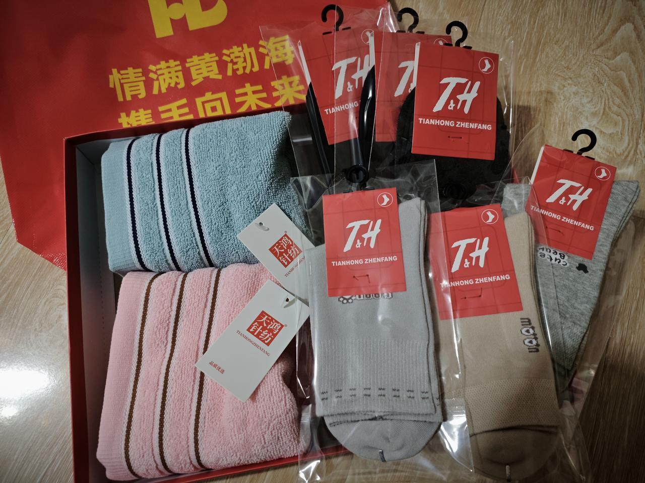 来看看今年开发区发的什么礼物，两条毛巾加六双袜子，有点不起眼。[捂脸]
估计每年