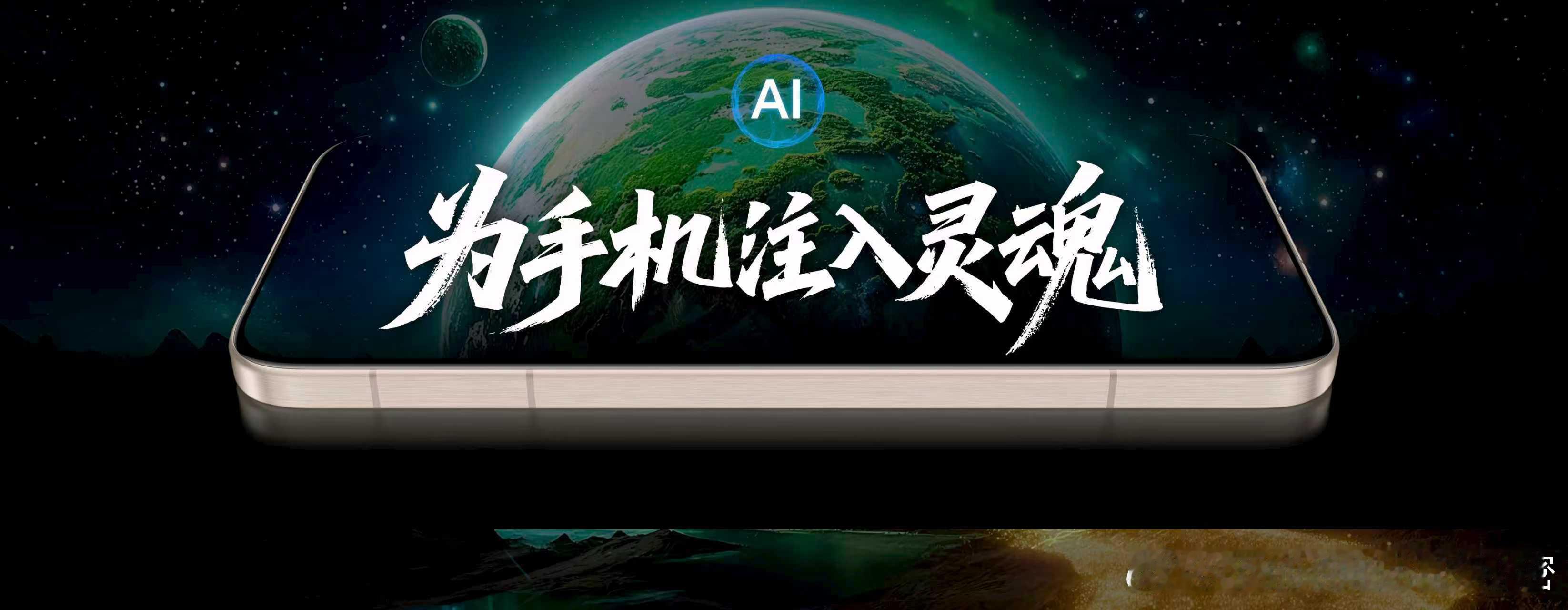 手机重塑了生活方式，真正的智能手机拥有进化的力量，荣耀今天带来的是搭载“自进化A