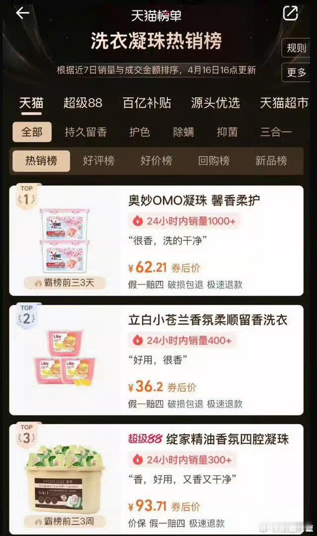 官宣首日大卖300个