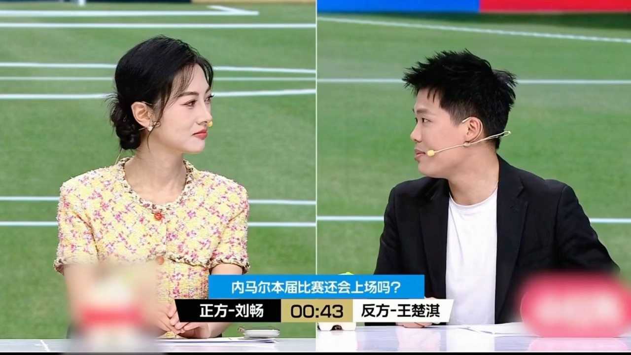 内马尔入选是商业选择吗内马尔是否还会上场 听到王楚淇和刘畅在线开杠，直接把我CP