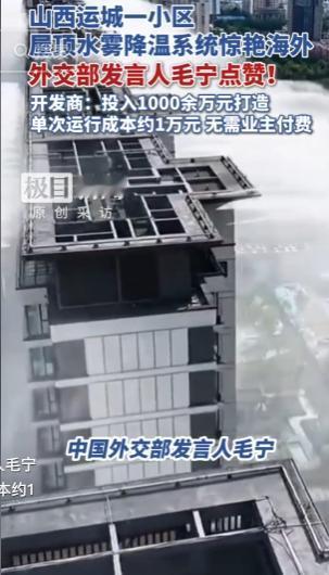 山西运城一神仙开发商简直绝了！自掏腰包砸下1000多万，在小区楼顶逆天安装了高压