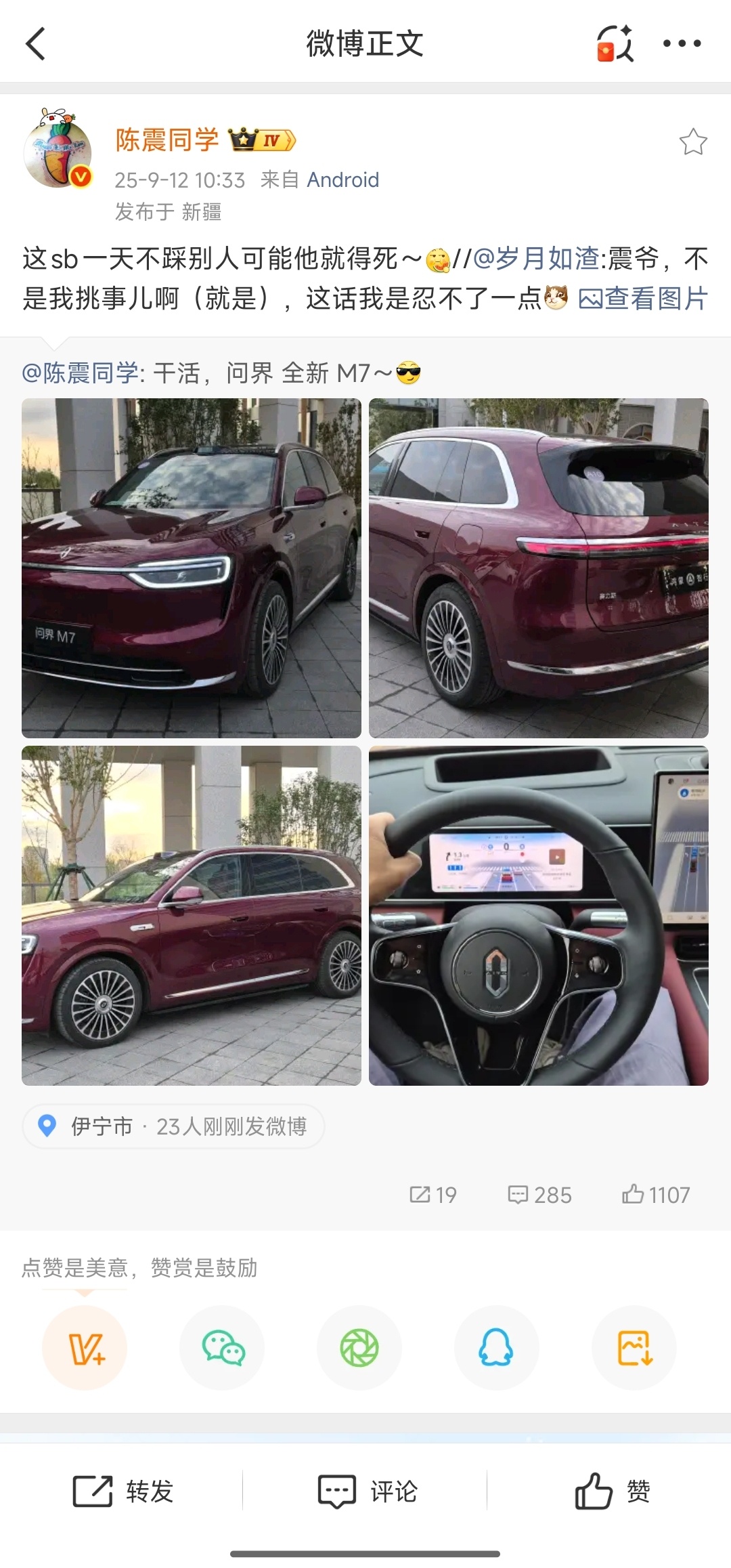陈震韩路又骂起来了，第几次了？？[无聊] ​​​