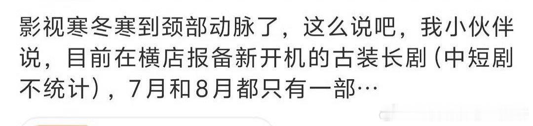 寒冬来临 